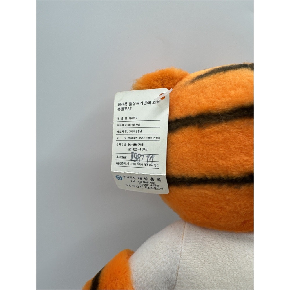 Rare 1988 Seoul Olympics Hodori Tiger Plush Joyful Korea Mascot NWT 10.5" - Picture 11 of 14